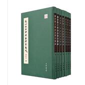 集中完整公布 现货长沙马王堆汉墓简帛集成 马王堆汉墓简帛图版 裘锡圭先生主编 马王堆汉墓发掘五十周年之际隆重推出 修订本