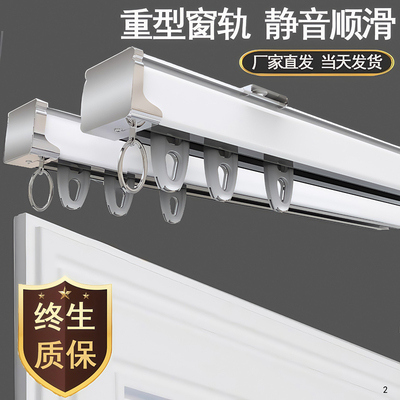 铝合金窗帘轨道罗马杆窗帘杆滑轮滑道导轨顶装双轨单轨道滑轨侧装