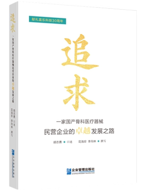 追求乐富科技术民营企业