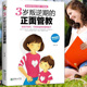 书籍幼儿园宝宝书籍育儿书籍 新手妈妈如何引导孩子陪孩子走过3岁叛逆期好妈妈胜过好老师父母教育孩子 3岁叛逆期 正面管教正版