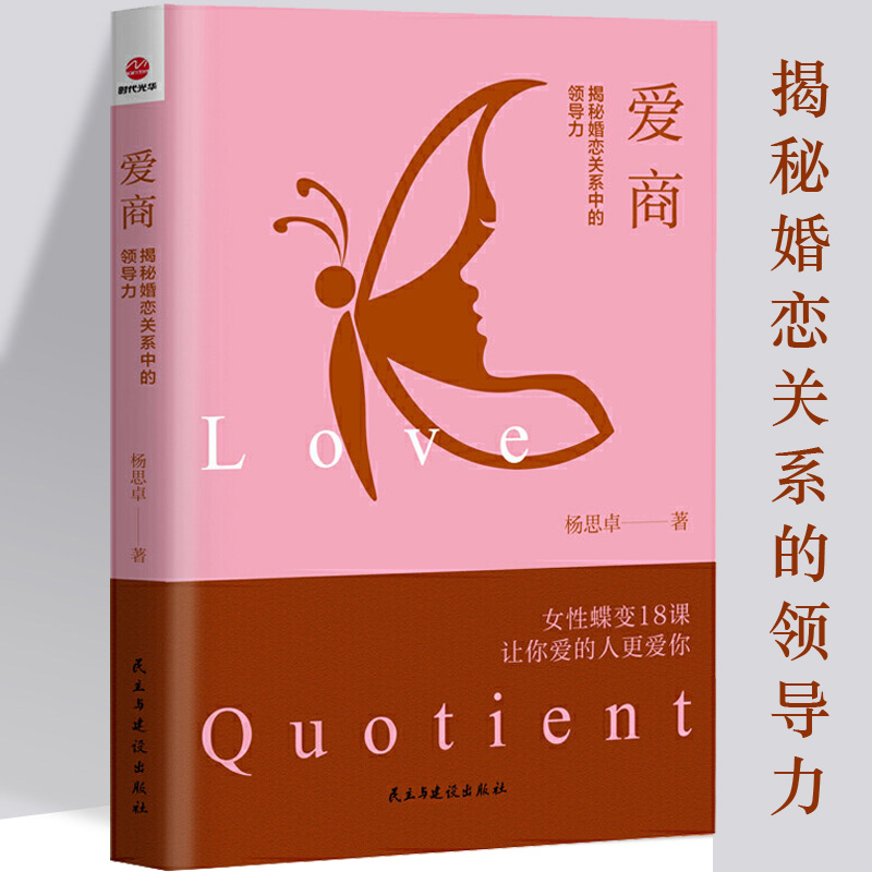 杨思卓老师温暖讲述女性蝶变18课