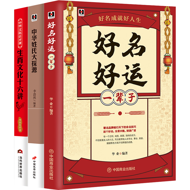 名字心理学书籍取名原则思路方法