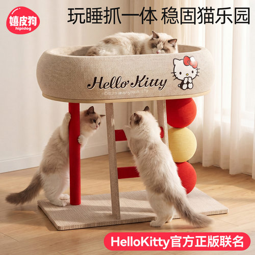hellokitty联名猫抓板窝猫窝一体