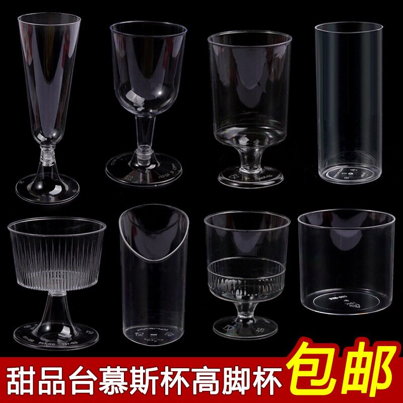 慕斯杯布丁杯小酒杯甜品台加厚一次性塑料透明杯子冰淇淋奶冻杯子