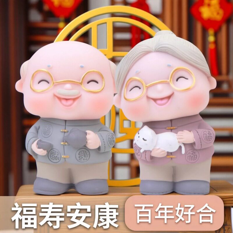 祝寿生日寿星蛋糕装饰老头老爷爷老奶奶摆件父亲母亲老人插牌插件