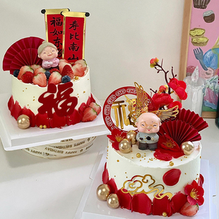 爷爷奶奶祝寿蛋糕装饰摆件长辈老人生日梅花寿桃长寿面烘焙插件