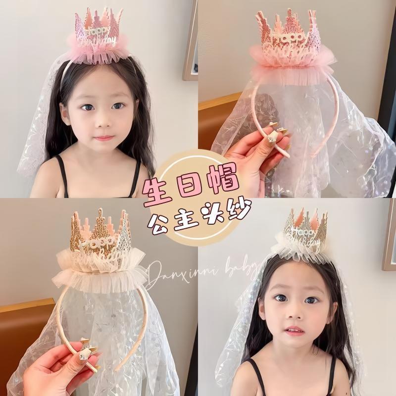 新款儿童生日帽子头饰发饰女童可爱公主皇冠头纱发箍女孩节日头箍