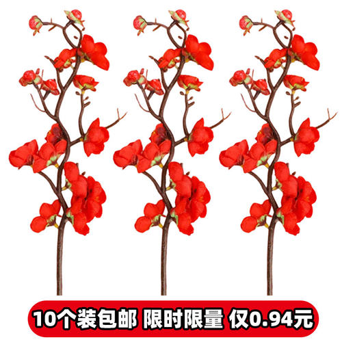 祝寿红梅花蛋糕装饰摆件配件梅枝插牌网红喜庆寿公寿婆蛋糕插件
