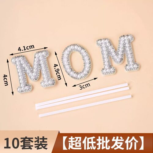 网红母亲节MOM珍珠插件love毛毡钻石插牌生日蛋糕装饰甜品台摆件