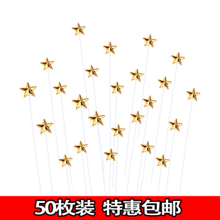 网红立体星星金色五角星爱心插件生日蛋糕装 50个装 饰插牌甜品台