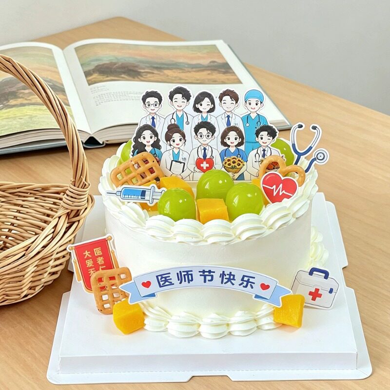 8.19医师节快乐蛋糕装饰插牌听诊器针筒药箱男女医生节日蛋糕插件