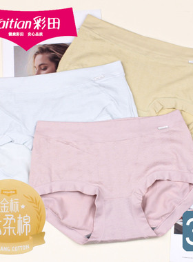 【3条价】彩田女士莫代尔棉纯色中腰32721高腰32722提花短裤32723