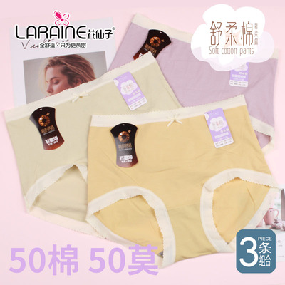 【3条价】花仙子女舒柔棉高腰加大版舒适透气新疆细绒棉内裤22067