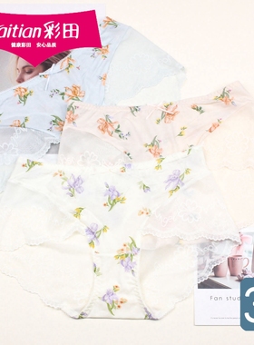 【3条价】彩田夏薄轻奢蕾丝内裤32631女士亲肤速干冰丝短裤32632