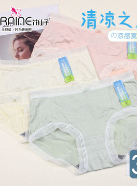 【3条价】花仙子小清凉感莫代尔内裤21967舒爽透气女生短裤21968