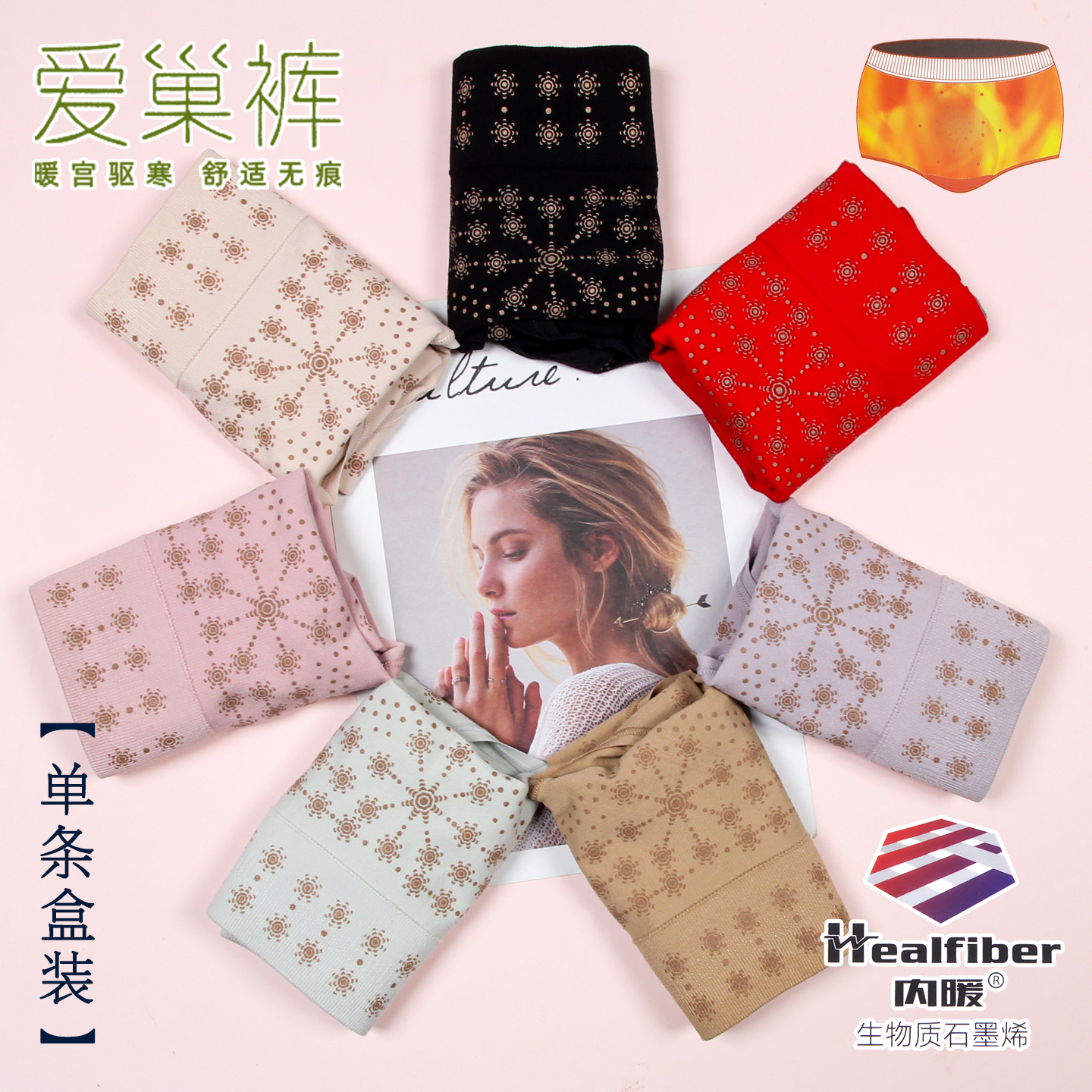 纯色爱巢裤高腰远红外女人内裤