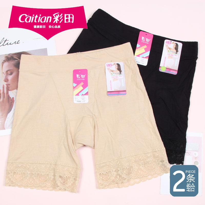 彩田莫代尔安全打底防走光女内裤