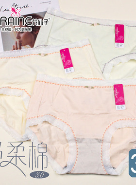 【3条价】花仙子女士中高腰撞色莫代尔舒柔棉大码蕾丝边内裤25137