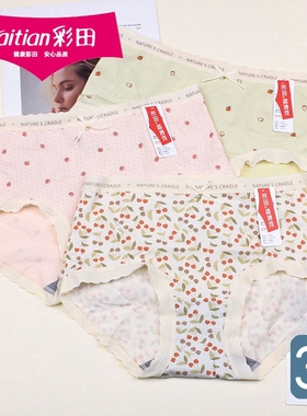 【3条价】彩田棉莫代尔少女内裤15802舒适草莓蕾丝花边短裤15803