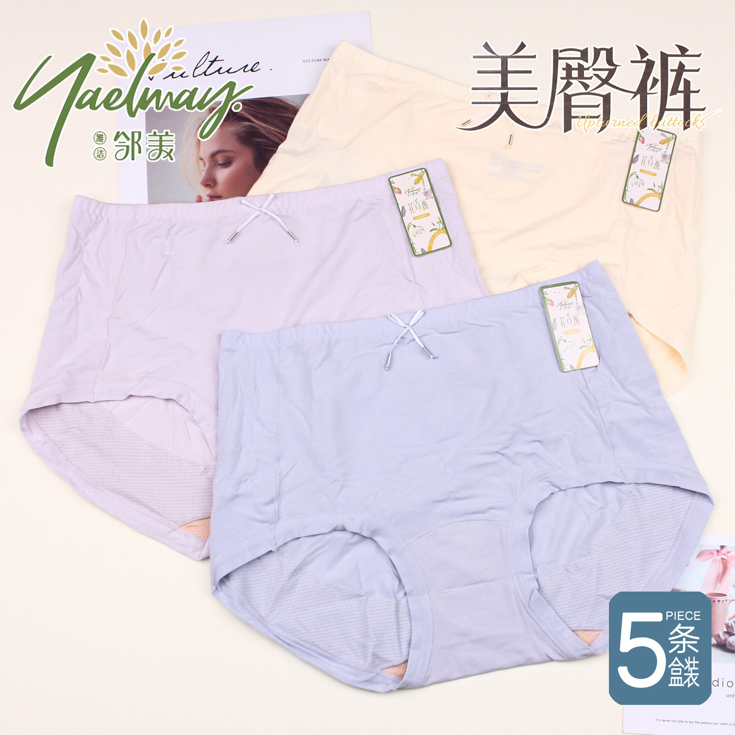 【5条价】雅洁邻美美臀裤提拉翘臀云感塑形微压收腰女士内裤6716