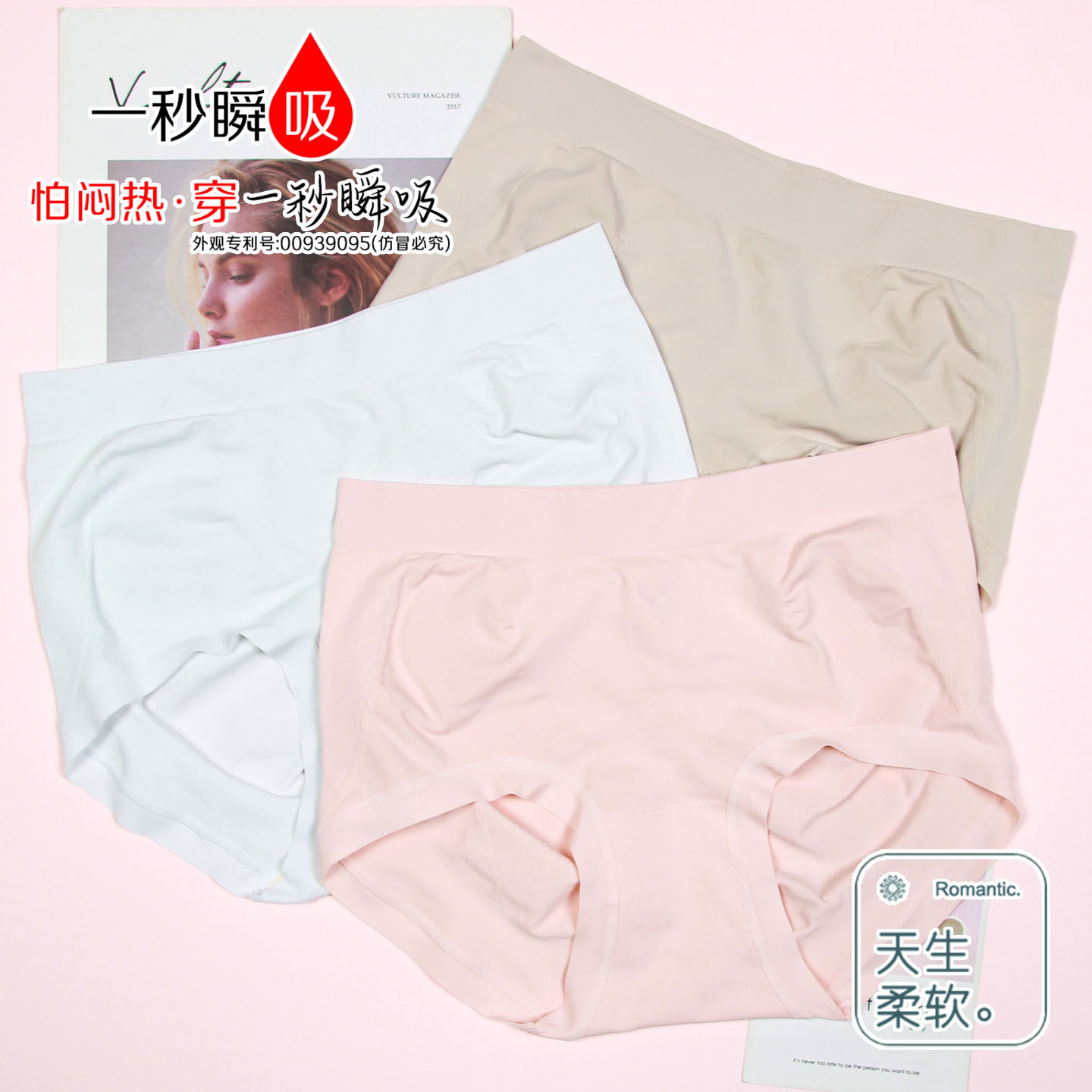 一秒瞬吸少女士无缝零束缚柔软舒适丝滑高弹内裤轻薄透气短裤6973