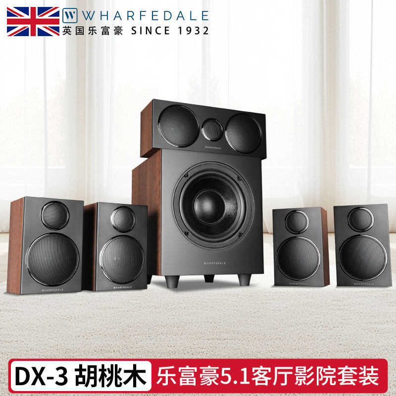 乐富豪DX-3家庭影院套装 5.1客厅影院套装低音炮环绕音箱