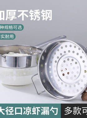 漏勺凉虾泽盛漏勺粉疙瘩汤凉虾粉