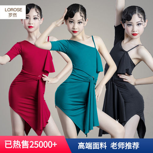 女童练功拉丁舞Lorose/罗然