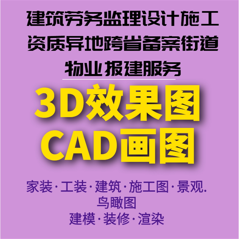 厂房装修设计钢结构雨棚计算书楼2D/3D绘图