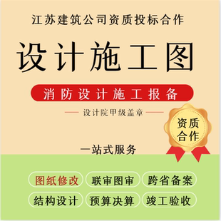 建筑工程CAD电气画图/给排水代画/水电竣工图/消防报审施工图设计