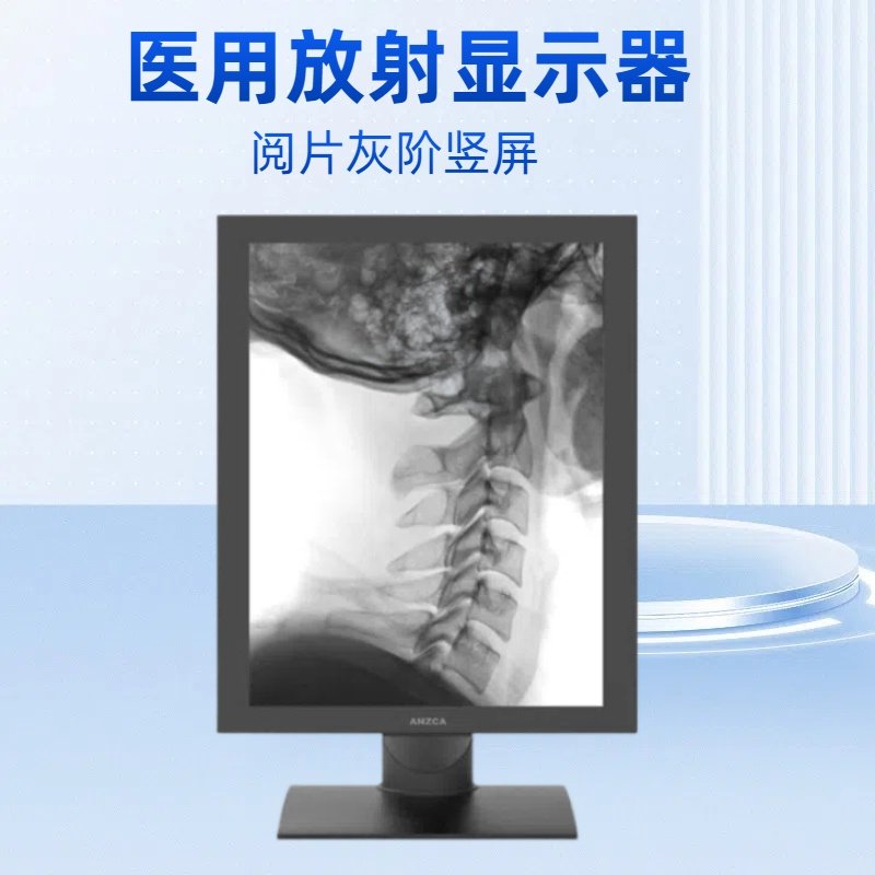 2M3M4M6M8M放射医用彩色显示器MRI/DR/CT艺卓安兹卡医疗屏竖横屏