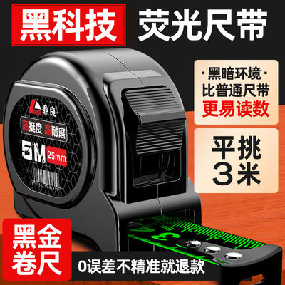 黑科技荧光尺带进口高档
