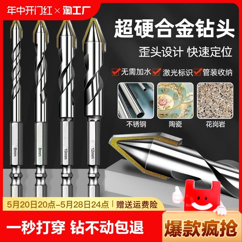 高硬度合金钻头陶瓷歪头偏心钻头