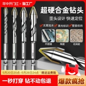 德国进口高硬度合金钻头陶瓷歪头偏心钻头磁砖打孔神器干打歪头六