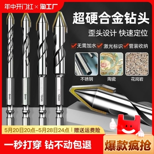 德国进口高硬度合金钻头陶瓷歪头偏心钻头磁砖打孔神器干打歪头六