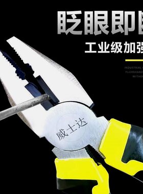 德国品质老虎钳电工专用