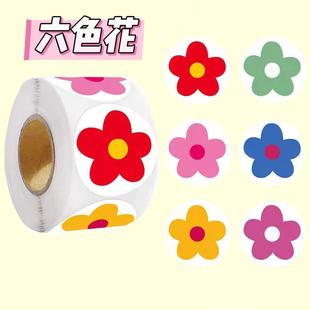 500贴 饰 卷小红花贴纸舞蹈台道具幼儿园运动会花朵老师表扬奖励装