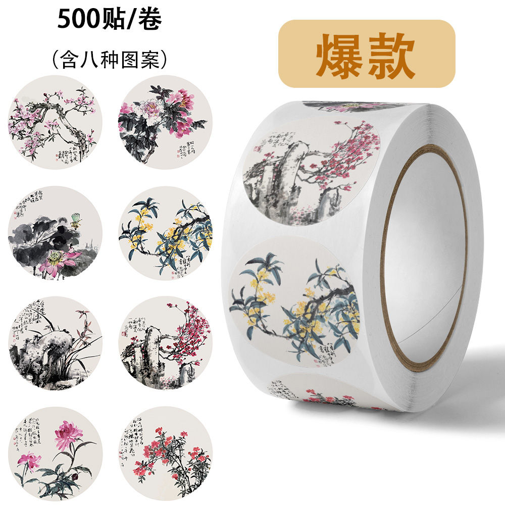 500贴/卷高颜值圆形中国画小清新文艺手账素材装饰贴信封封口贴纸图片