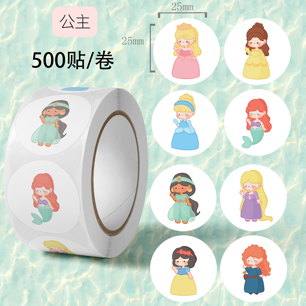 500贴/卷动漫可爱公主卷卷贴卡通学生手账装饰贴画礼品礼物封口贴