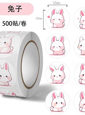 500贴/卷卡通粉红兔贴纸不干胶自粘圆形贴画儿童玩具标签手帐装饰