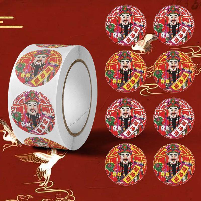 新年装饰新款财神爷贴纸封口贴好运招财创意打包胶带手账红包喜庆,文具电教/文化用品/商务用品,贴纸/立体贴纸,淘宝优惠券,粉丝福利购,淘宝优惠卷