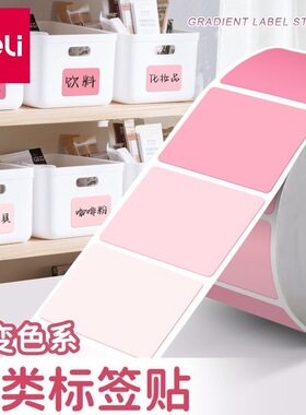 彩色渐变高颜值紫色标签贴纸防水自粘不留胶便利贴易撕无痕可手写