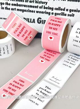 ins风白色长条封口贴出卡打包材料飞机盒封口装饰贴