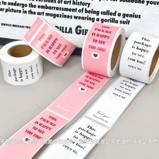 ins风白色长条封口贴出卡打包材料飞机盒封口装饰贴