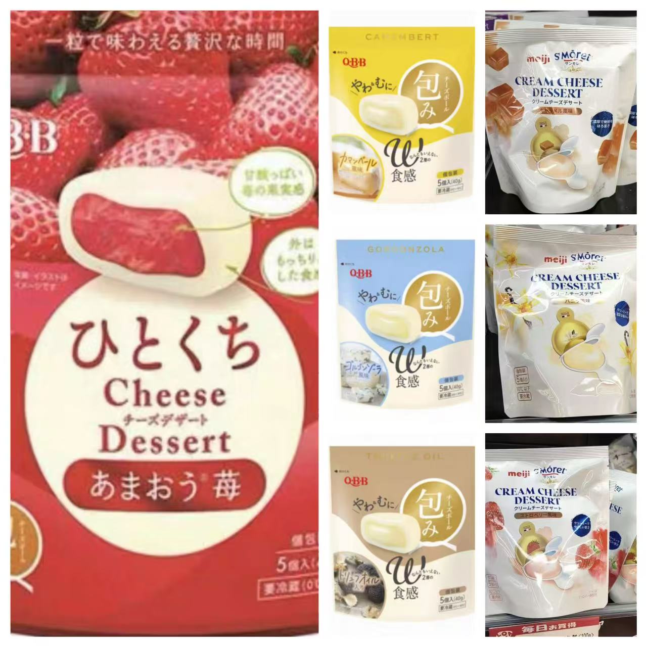 日本进口QBB新感觉2层奶酪芝士球