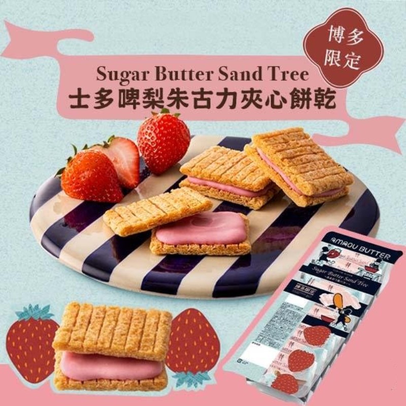 sugarbuttertree夹心饼干日本