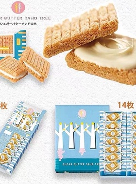 在途日本进口sugar黄油树奶油夹心巧克力饼干零食