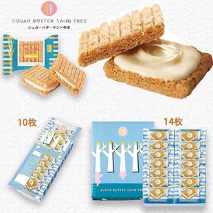 在途日本进口sugar黄油树奶油夹心巧克力饼干零食