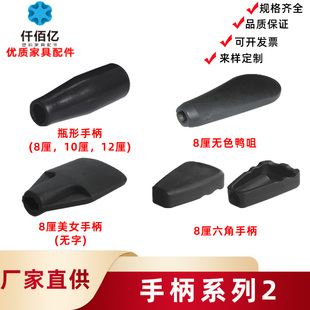 仟佰亿8/10/12厘转椅托盘塑料控制升降把柄通用手柄办公椅配件