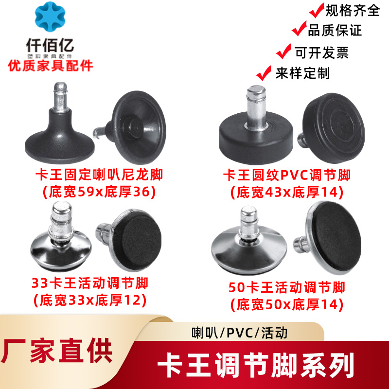 仟佰亿调节脚插口pu地板轮子